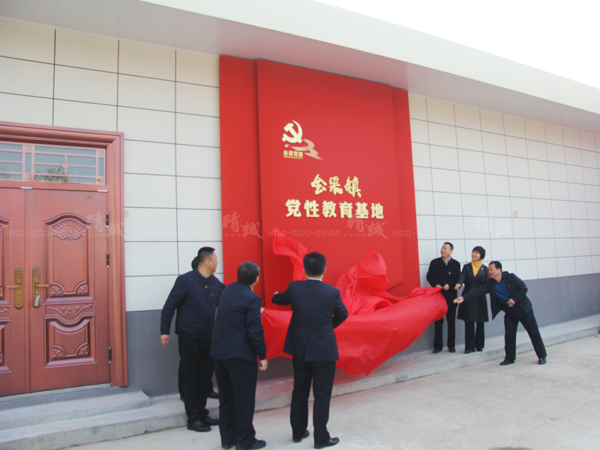 金渠鎮(zhèn)黨性教育基地正式落成！