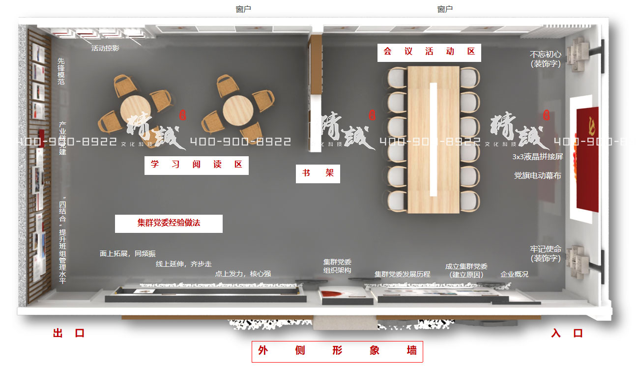 西安正泰智能電氣展廳設(shè)計方案