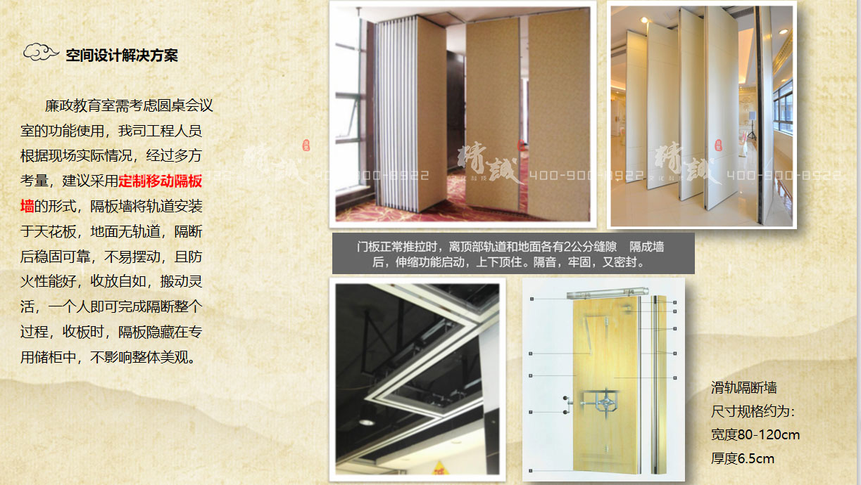 黨風(fēng)廉政教育展館設(shè)計介紹|中鐵北京工程局一公司