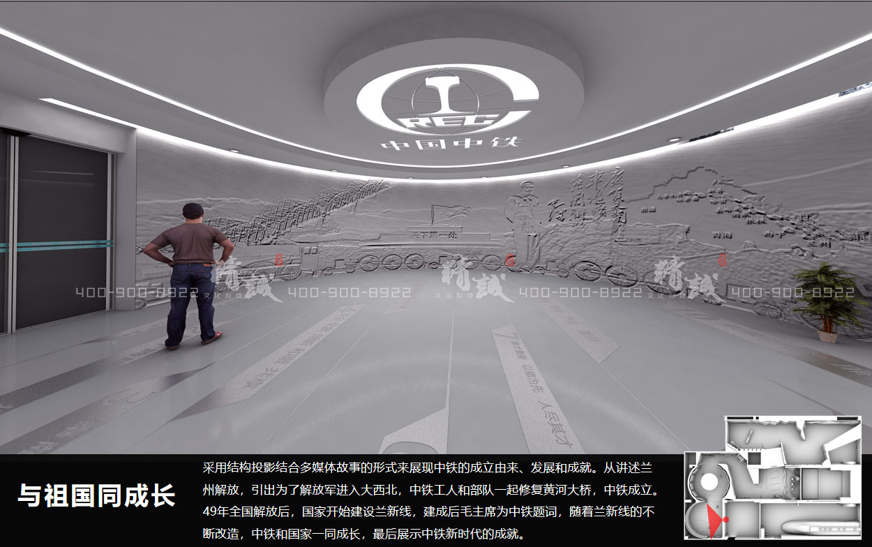 中鐵北京工程局企業(yè)歷史文化展廳設(shè)計