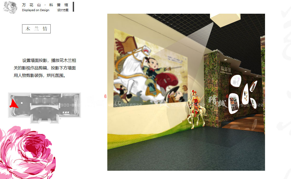 科普館設(shè)計(jì)|延安萬花山科普館設(shè)計(jì)效果圖