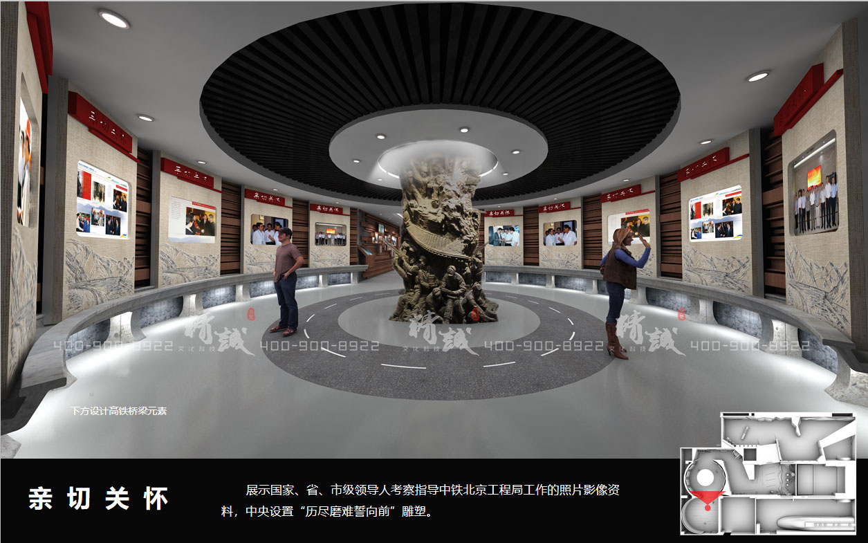 中鐵北京工程局企業(yè)歷史文化展廳設計概念篇
