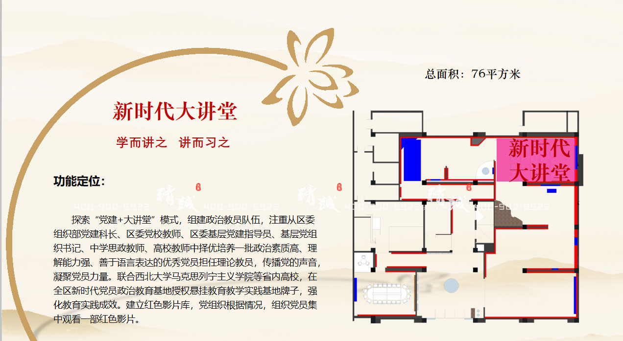 新時代大講堂展廳設(shè)計建議