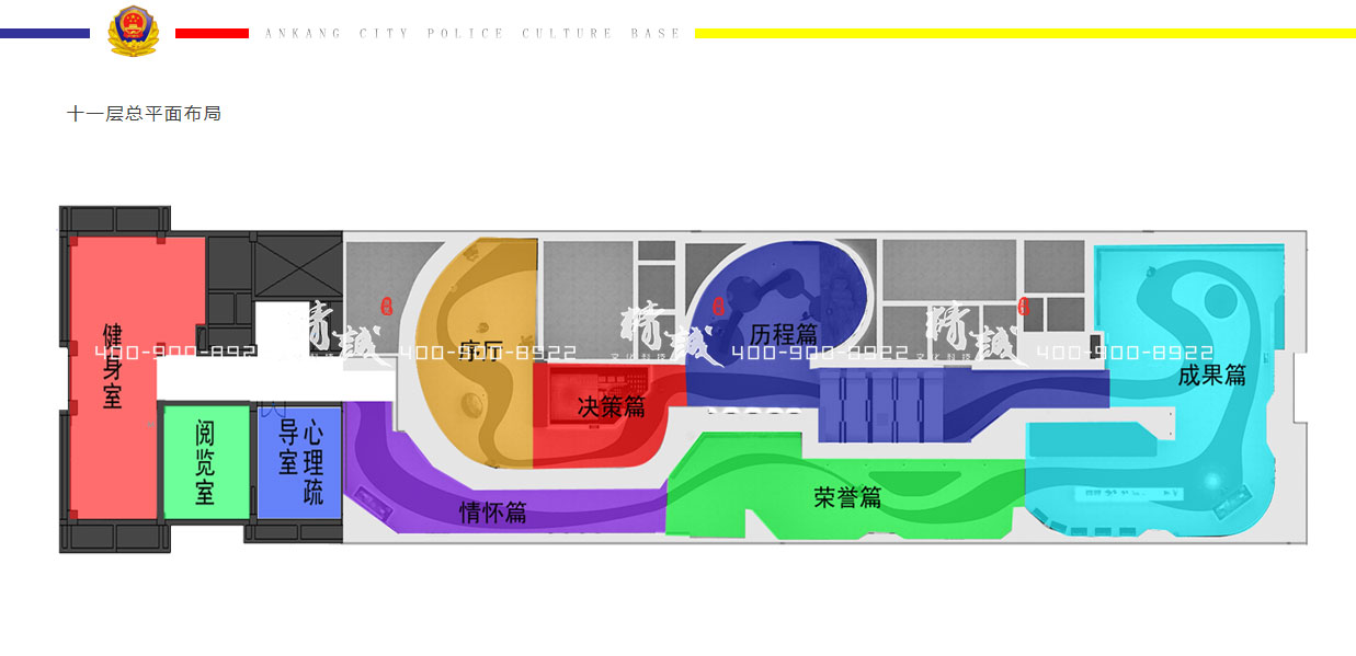 安康市警營文化展廳設(shè)計(jì)方案概念篇