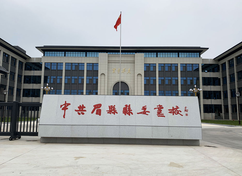 寶雞眉縣黨性教育基地展廳設(shè)計(jì)施工案例展示