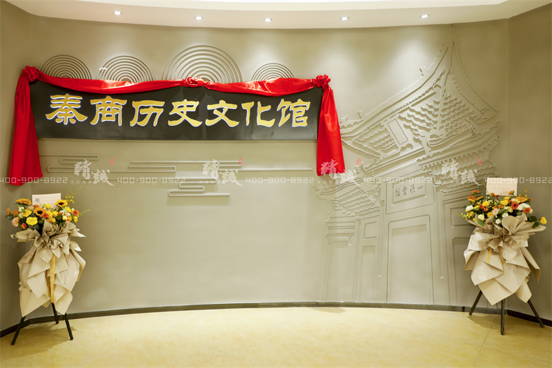 歷史文化館類(lèi)展廳-秦商歷史文化館設(shè)計(jì)與施工