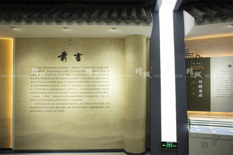 歷史文化館類(lèi)展廳-秦商歷史文化館設(shè)計(jì)與施工