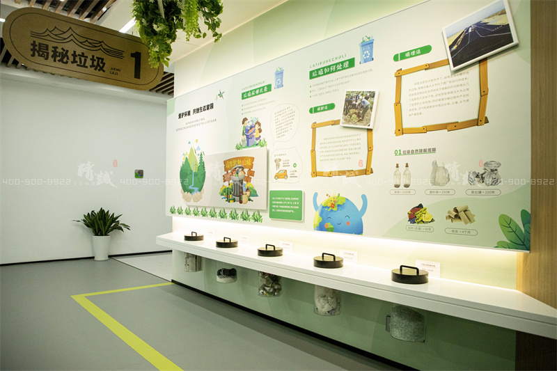 科普館設計-環(huán)保 環(huán)境類展廳-益恒垃圾無害化處理熱電項目科普體驗館