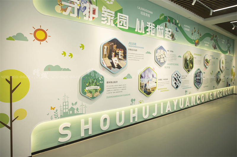 科普館設計-環(huán)保 環(huán)境類展廳-益恒垃圾無害化處理熱電項目科普體驗館