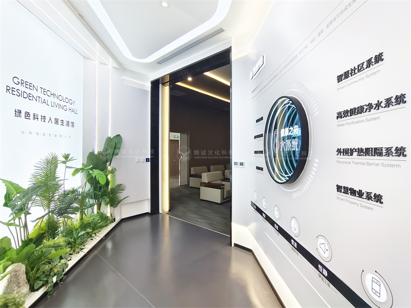 地產(chǎn)工法展廳丨天際·櫟陽(yáng)府綠色科技人居生活館