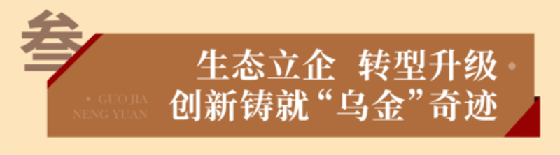 “烏金”賦能 獻(xiàn)禮七一丨 國(guó)家能源集團(tuán)榆林化工愛(ài)國(guó)主義教育實(shí)踐基地