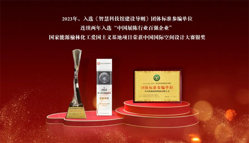 同心致遠(yuǎn) 誠勢(shì)而上丨精誠文化科技2023年終盛典